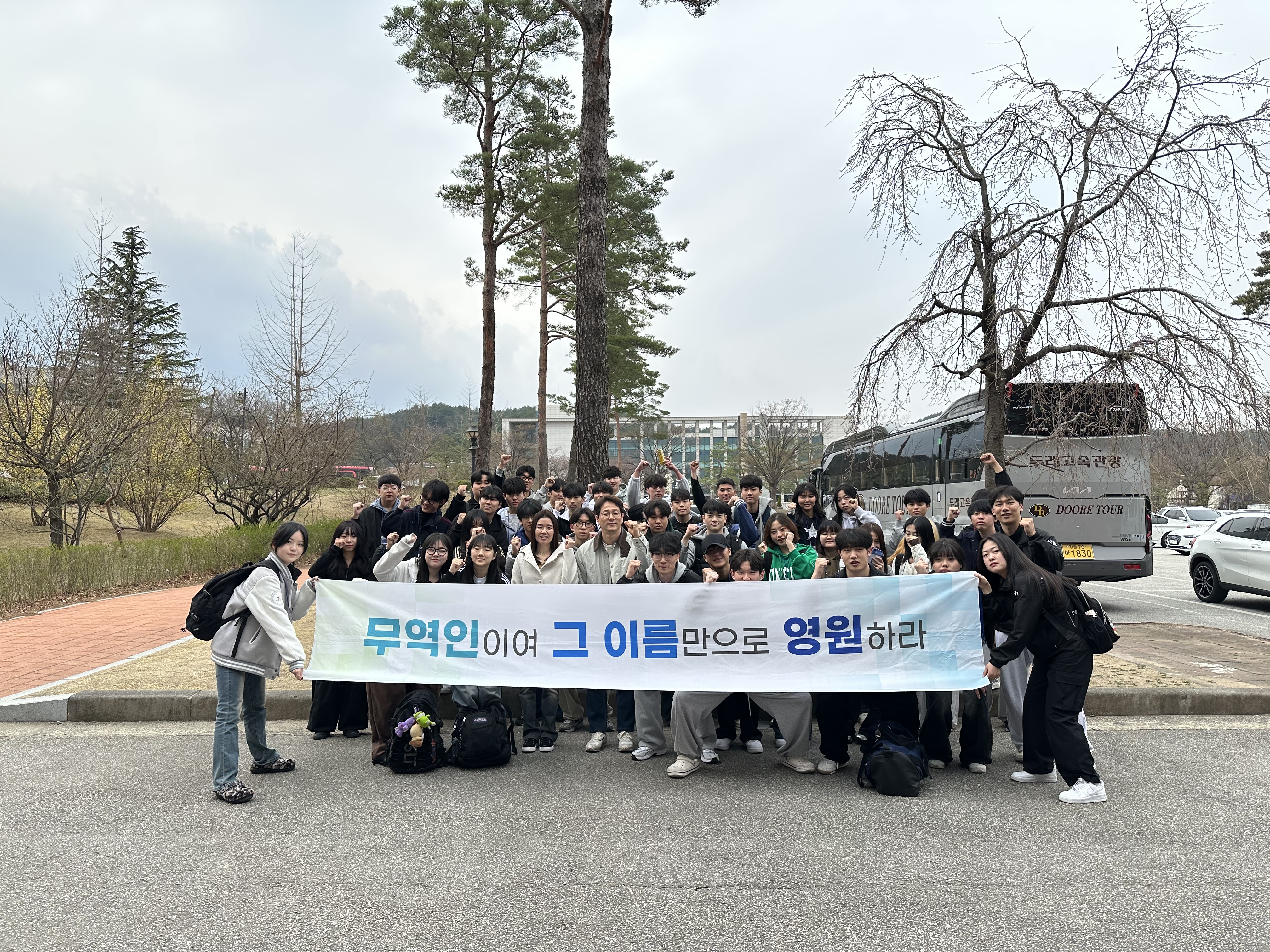 2025학년도 무역학과 MT 행사 대표이미지