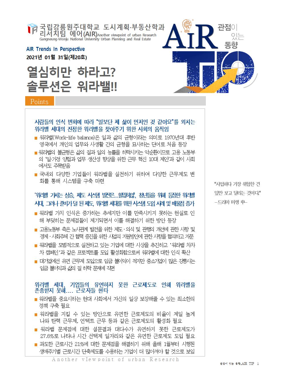 AIR 20호 대표이미지